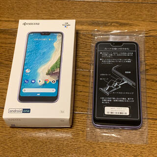 キョウセラ(京セラ)の専用品　Android One S6 SIMフリー　ラベンダーブルー　未使用(スマートフォン本体)