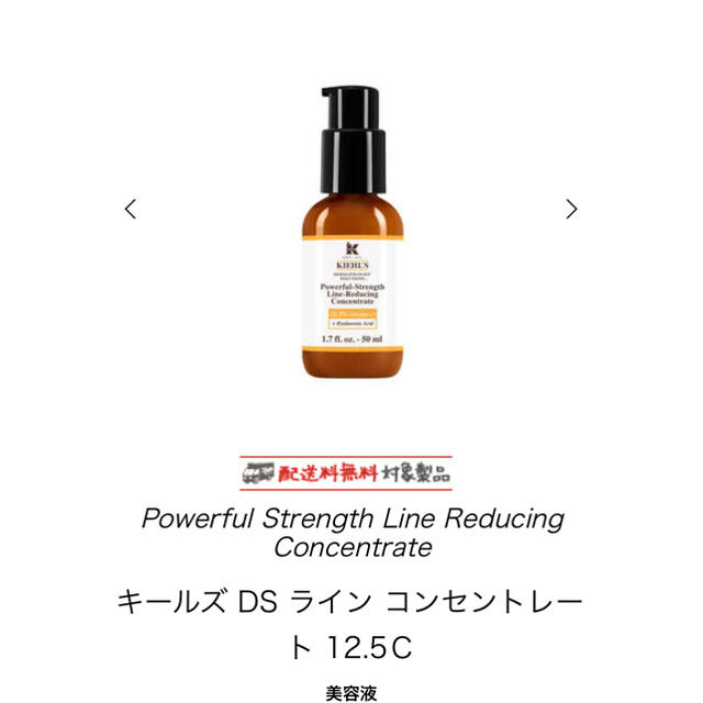 Kiehl's(キールズ)のキールズ DS ライン コンセントレート 12.5C 50ml コスメ/美容のスキンケア/基礎化粧品(美容液)の商品写真