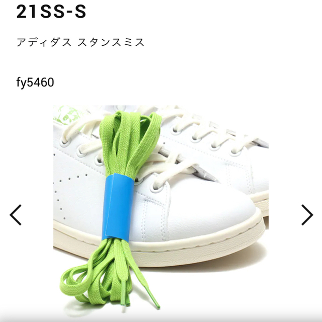 adidas(アディダス)のスタンスミスカーミット メンズの靴/シューズ(スニーカー)の商品写真