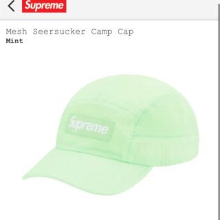 シュプリーム  キャップ　mesh seersucker camp cap