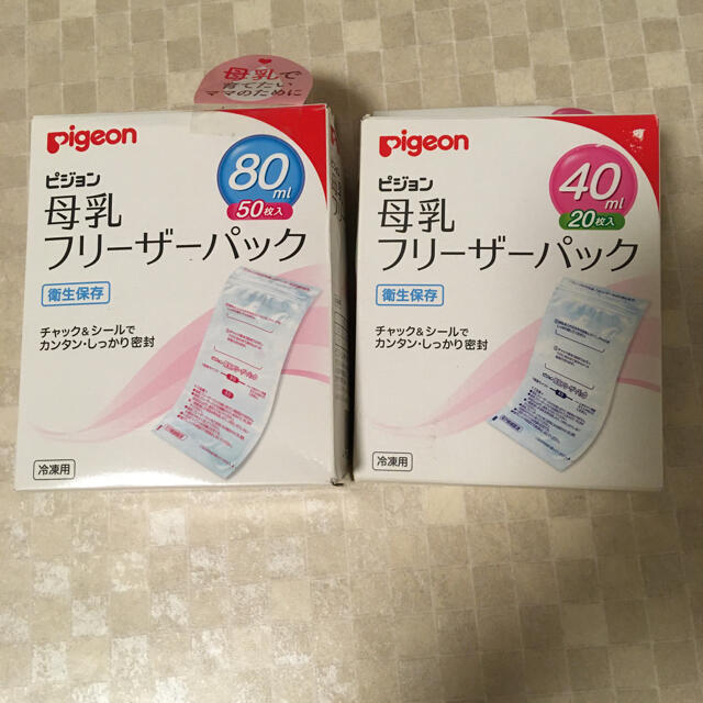 Pigeon(ピジョン)のピジョン　母乳フリーザーパック　40ml16枚　80ml50枚 キッズ/ベビー/マタニティの授乳/お食事用品(その他)の商品写真