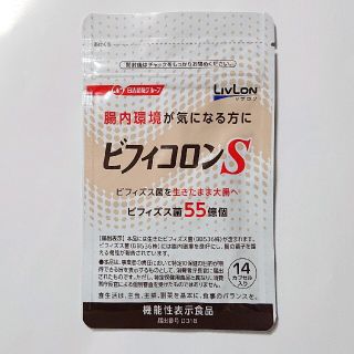 ニッシンセイフン(日清製粉)のゆうこ様専用 ビフィコロンS(その他)