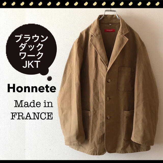 HONNETE★フランス製★ブラウンダック★フレンチワークジャケット★サイズ46 メンズのジャケット/アウター(カバーオール)の商品写真