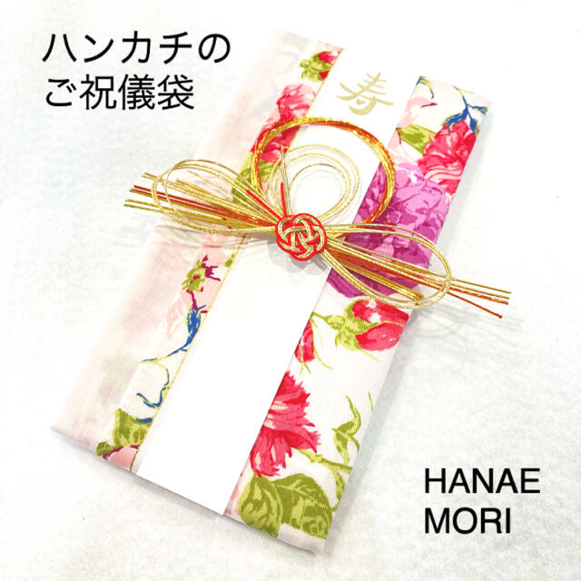 HANAE MORI(ハナエモリ)のNo.162 ハンカチ ご祝儀袋(HANAE MORI) ハンドメイドのウェディング(その他)の商品写真