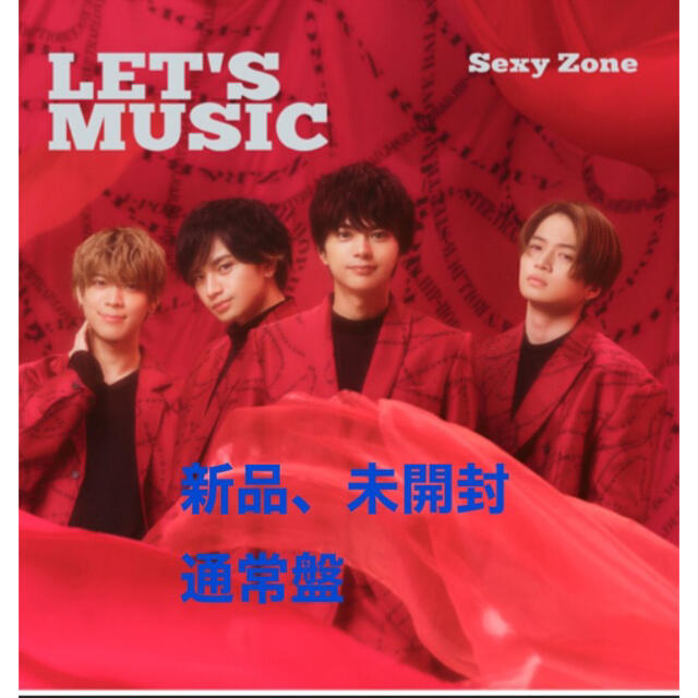 Sexy Zone(セクシー ゾーン)のLET’S MUSIC SexyZone 通常盤 エンタメ/ホビーのCD(ポップス/ロック(邦楽))の商品写真