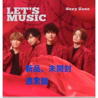 セクシー ゾーン(Sexy Zone)のLET’S MUSIC SexyZone 通常盤(ポップス/ロック(邦楽))