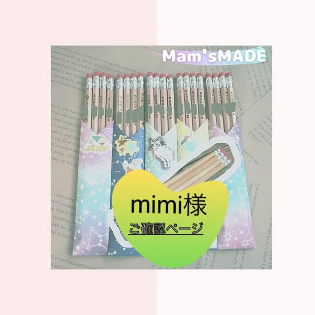 mimi様☆ご確認ページ 【待望☆】 4938円引き www.gold-and-wood.com