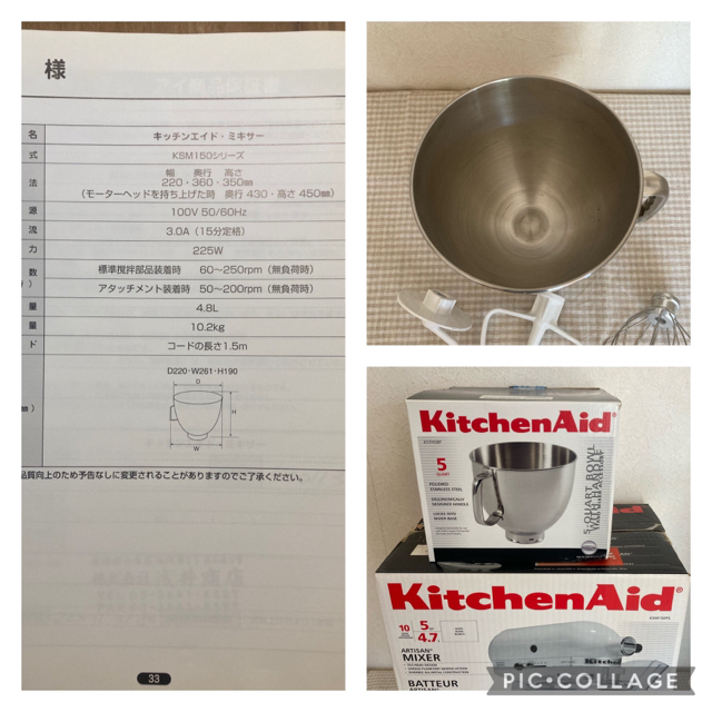 FMI  キッチンエイド・スタンドミキサー　KSM 150 インテリア/住まい/日用品のキッチン/食器(調理道具/製菓道具)の商品写真