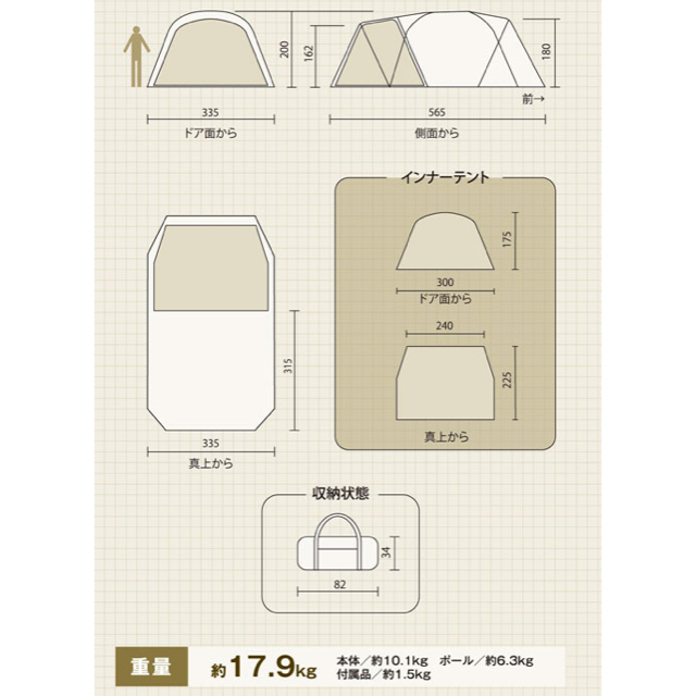 ウェザーマスター ワイド2ルームSTD (グランドシートとインナーマット付)