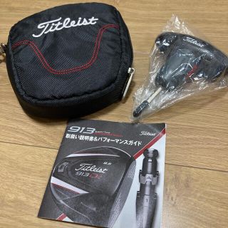 タイトリスト(Titleist)の新品トルクレンチ　913 ゴルフクラブ　専用ポーチ、説明書付(その他)