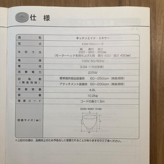 FMI  キッチンエイド・スタンドミキサー　　ステンレスボウル（未使用品） インテリア/住まい/日用品のキッチン/食器(調理道具/製菓道具)の商品写真