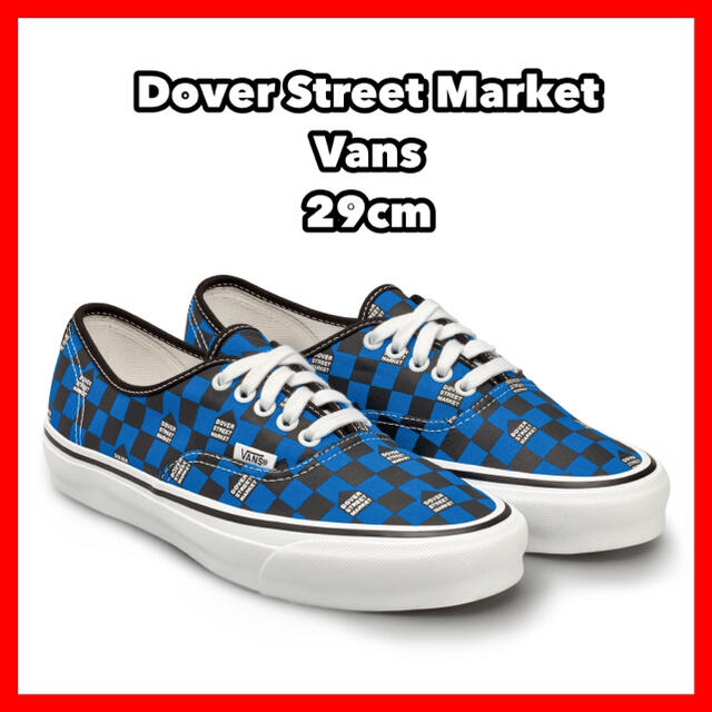 Dover Street Market Vans ドーバーストリートマーケット