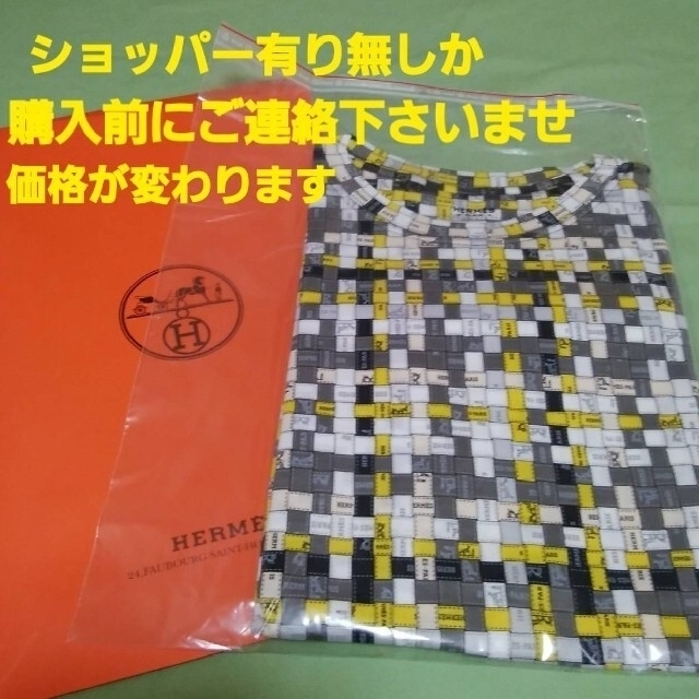 HERMES エルメス ボルディック柄 Tシャツ 新品 オマケ付 匿名配送