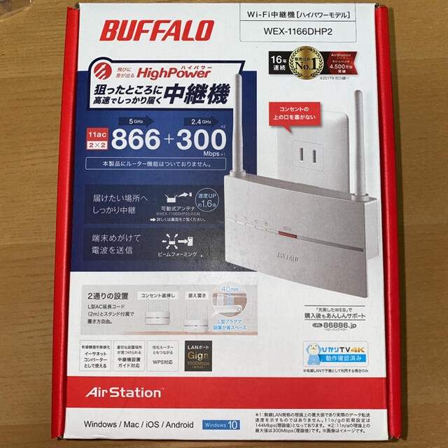 BUFFALO WEX-1166DHP2 WiFi中継器 スマホ/家電/カメラのPC/タブレット(PC周辺機器)の商品写真