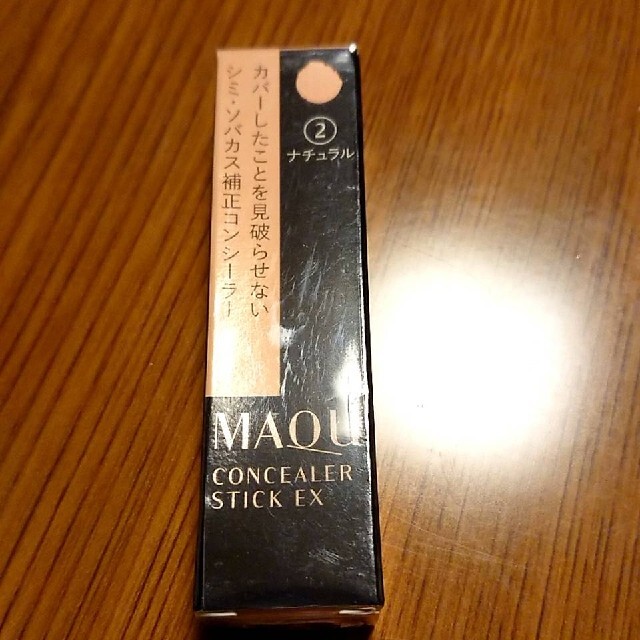 MAQuillAGE(マキアージュ)のMAQuillAGE コンシーラースティック EX ナチュラル コスメ/美容のベースメイク/化粧品(コンシーラー)の商品写真