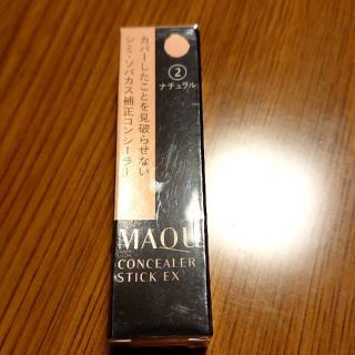 マキアージュ(MAQuillAGE)のMAQuillAGE コンシーラースティック EX ナチュラル(コンシーラー)