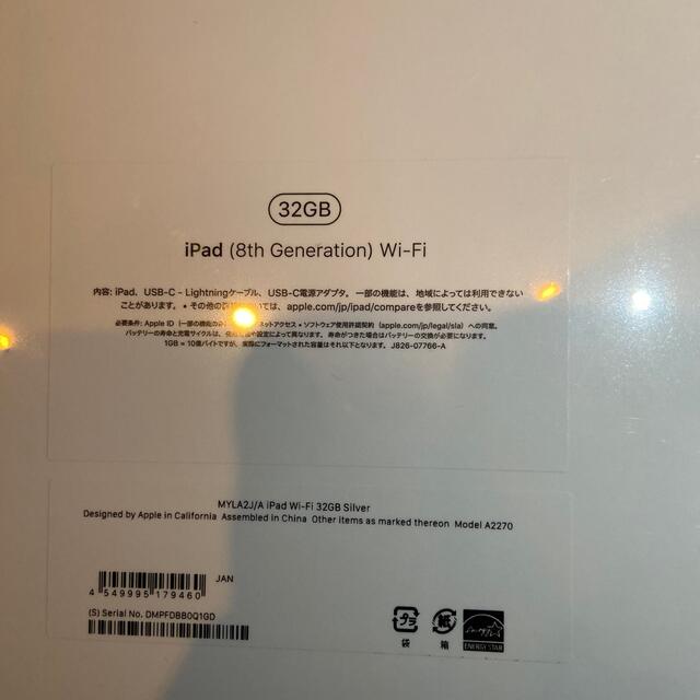 iPad 8世代　32GB (silver)