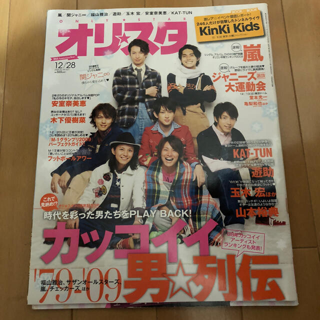 オリスタ  2冊セット エンタメ/ホビーの雑誌(アート/エンタメ/ホビー)の商品写真