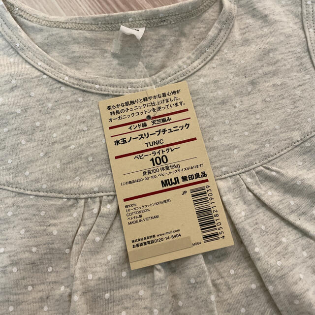 UNIQLO(ユニクロ)の新品タグ付き　UNIQLO ワンピース キッズ/ベビー/マタニティのキッズ服女の子用(90cm~)(Tシャツ/カットソー)の商品写真