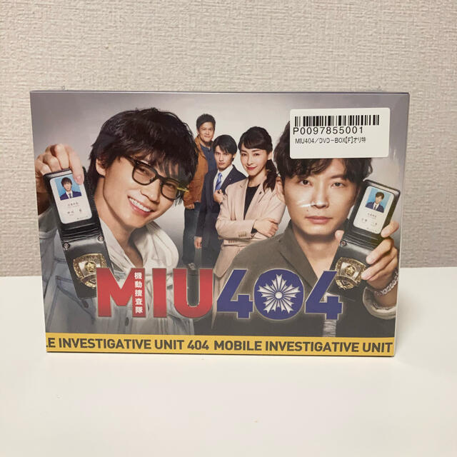 【未開封】MIU404 -ディレクターズカット版- DVD-BOX DVD TVドラマ