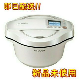 シャープ(SHARP)の新品未使用　SHARP　ヘルシオ　ホットクック　2.4L　電気無水鍋(調理機器)