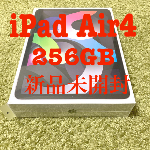 iPad Air4  第4世代  256GB  2020年　新品未開封