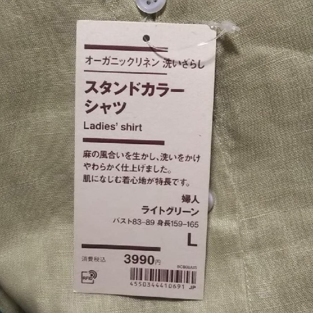 MUJI (無印良品)(ムジルシリョウヒン)の 無印良品オーガニックリネン洗いざらしスタンドカラーシャツ／ライトグリーン／Ｌ レディースのトップス(シャツ/ブラウス(長袖/七分))の商品写真