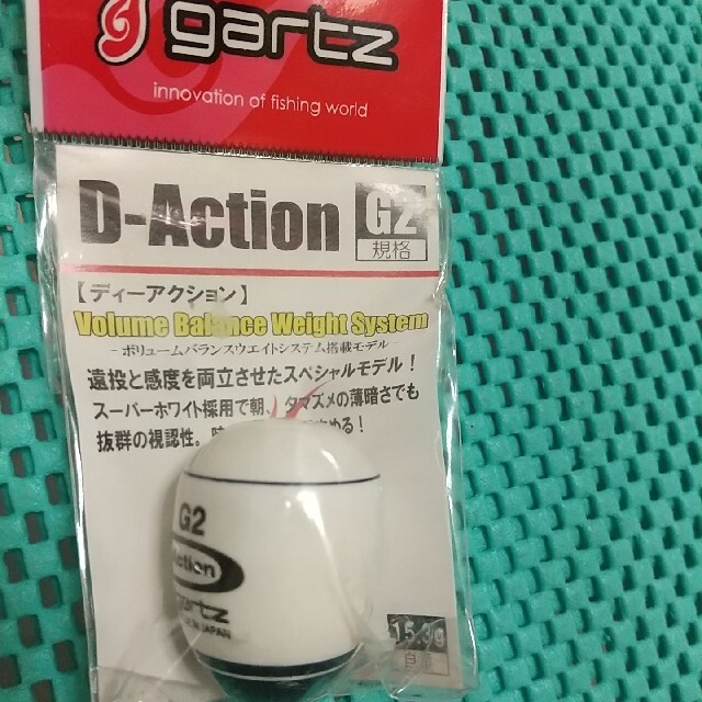 8  ガルツ0  G2 スポーツ/アウトドアのフィッシング(釣り糸/ライン)の商品写真