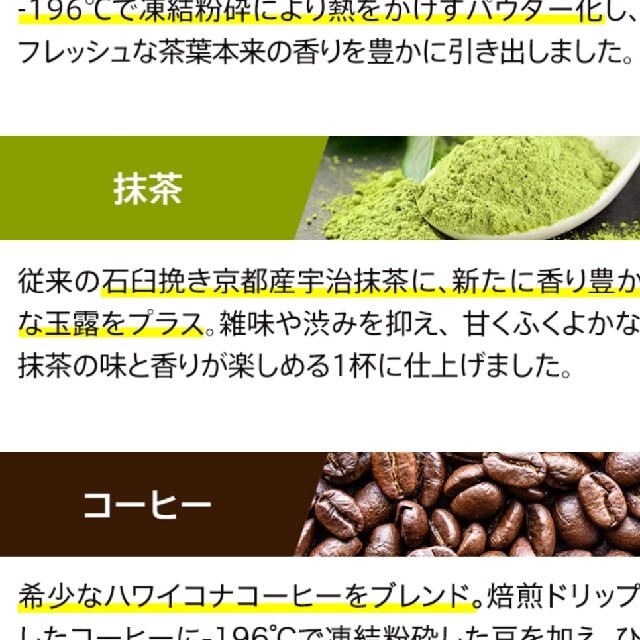 マイクロダイエット抹茶味　京玉露入りプロテインドリンク2袋セット 食品/飲料/酒の健康食品(プロテイン)の商品写真