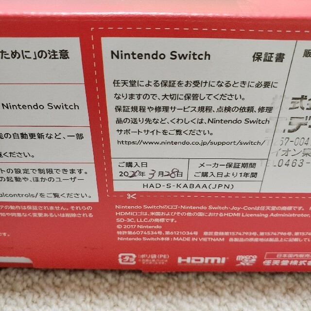 Nintendo Switch(ニンテンドースイッチ)のNintendo Switch あつ森ソフトセット エンタメ/ホビーのゲームソフト/ゲーム機本体(家庭用ゲーム機本体)の商品写真