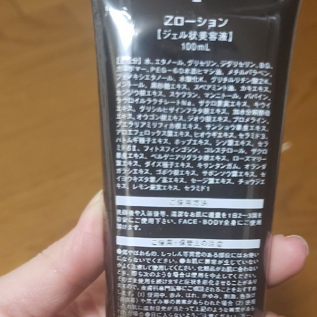 安い特価 ゼロファクター by らく's shop｜ラクマ zローション 100ml(3本セットの通販 新作NEW