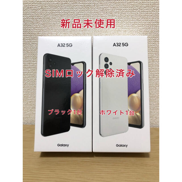 SAMSUNG Galaxy A32 5G SCG08 [オーサムブラック] SIMフリー 通販