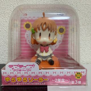 ラブライブ!サンシャイン!! ゆらゆらソーラー 高海千歌(キャラクターグッズ)