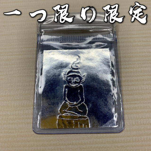 古代精霊お守り 大開運全体運大金運財運恋愛運復縁仕事運昇進厄除魔除祈願願い叶う