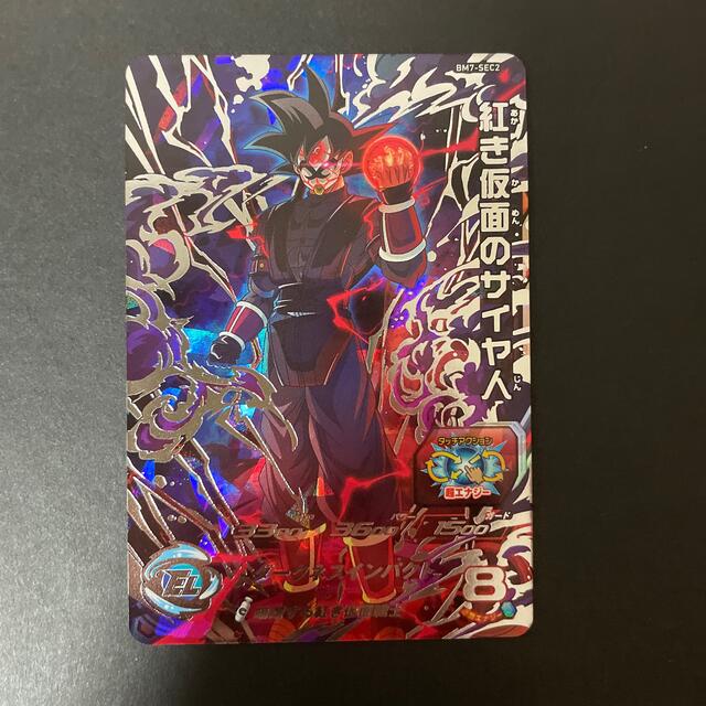 スーパードラゴンボールヒーローズ 紅き仮面のサイヤ人トレーディングカード
