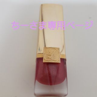 エスティローダー(Estee Lauder)のちーさま専用　ESTEE LAUDER　54　ピュアカラー(口紅)