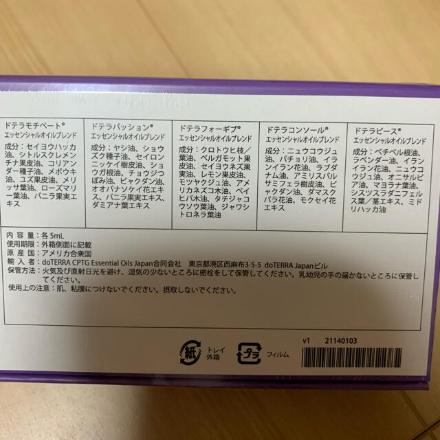 doTERRA エッセンシャルアロマティクス コスメ/美容のリラクゼーション(エッセンシャルオイル（精油）)の商品写真