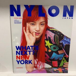 イーガールズ(E-girls)のNYLON JAPAN (ナイロンジャパン) 2017年 12月号(ファッション)