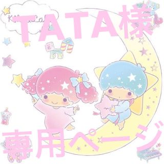 ボウダンショウネンダン(防弾少年団(BTS))のTATA様専用ページ(アイドルグッズ)