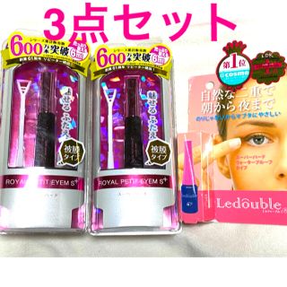 シセイドウ(SHISEIDO (資生堂))の♥お得！ローヤルプチアイムSプラス（スーパーハード）2点＋ルドゥーブル1点♥(アイテープ)