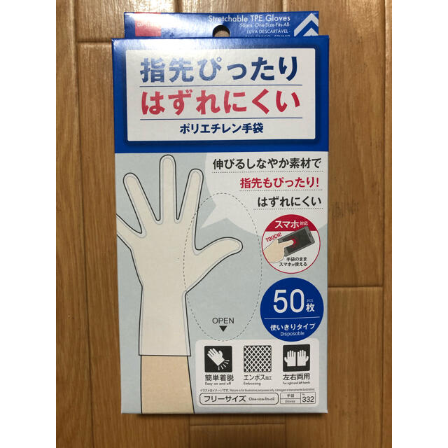☆ダイソー ポリエチレン手袋☆ インテリア/住まい/日用品の日用品/生活雑貨/旅行(日用品/生活雑貨)の商品写真