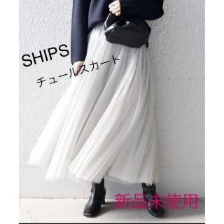 シップス(SHIPS)のSHIPS チュール ロングスカート(ロングスカート)