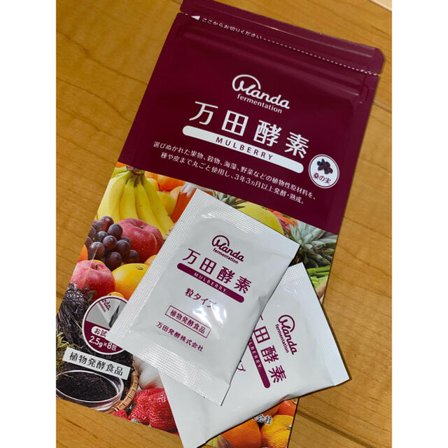 Mulberry(マルベリー)の萬田酵素MALBELLY 食品/飲料/酒の健康食品(その他)の商品写真