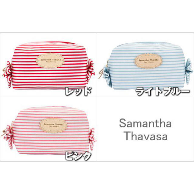 Samantha Thavasa Petit Choice(サマンサタバサプチチョイス)の新品♡SamanthaThavasaポーチ(ライトブルー) レディースのファッション小物(ポーチ)の商品写真