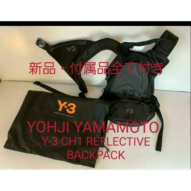 Yohji Yamamoto(ヨウジヤマモト)の【専用】新品 タグ付 Y-3 リフレクティブ リュック バックパック メンズのバッグ(バッグパック/リュック)の商品写真