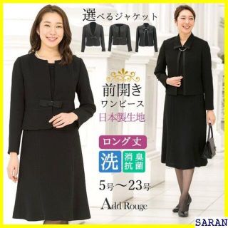 《送料無料》 54%OFF 試着チケット対象 あす楽 体型 ス 礼服 喪服 13