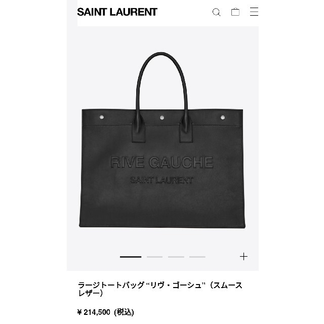 Saint Laurent(サンローラン)の【お肉様専用】SAINT LAURENT PARIS レザーラージトートバッグ  メンズのバッグ(トートバッグ)の商品写真