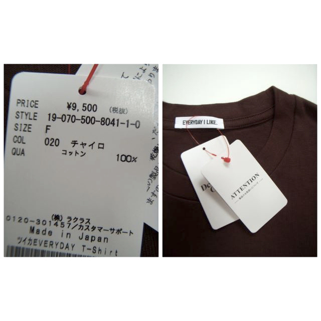 新品☻Deuxieme Classe EVERYDAY Tシャツ☻ブラウン