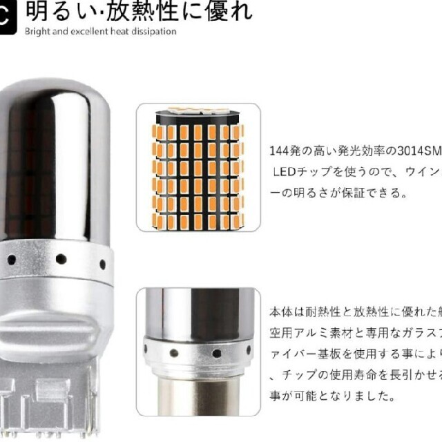 T20 LED ウインカー ステルスバルブ 4個セット 新品 スマホ/家電/カメラのスマートフォン/携帯電話(その他)の商品写真