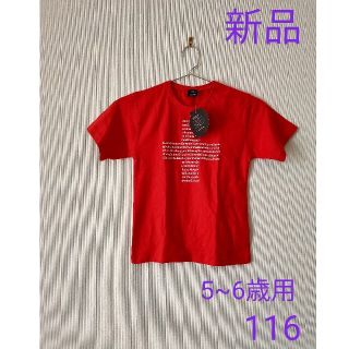 新品未使用☆  キッズ ジュニア 男の子 女の子 Tシャツ(Tシャツ/カットソー)